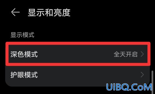 华为手机为什么出现黑色屏幕
