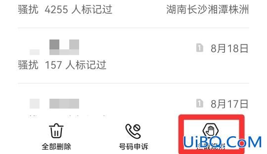 手机拒接来电怎么设置