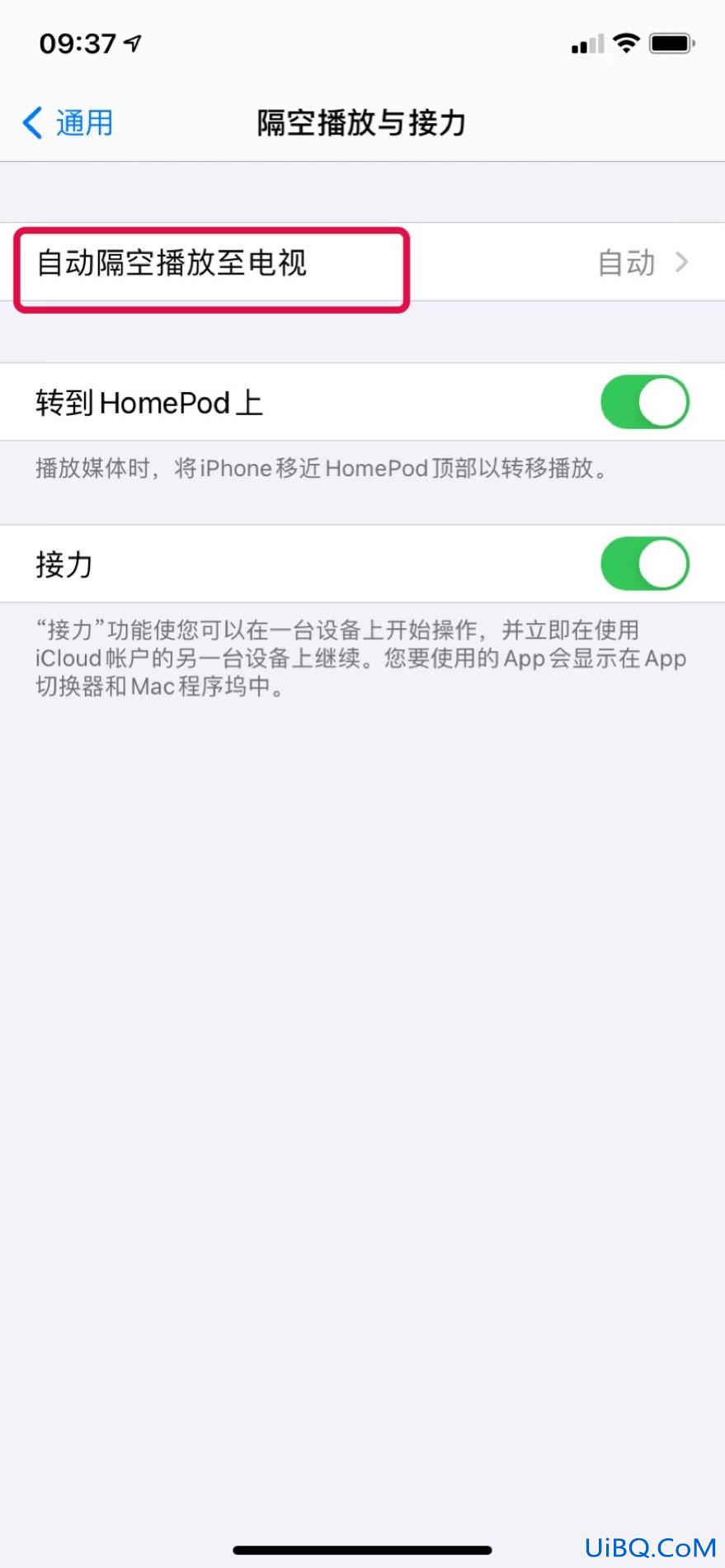 怎么退出隔空播放