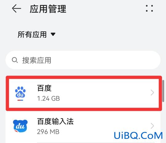 手机应用闪退怎么解决