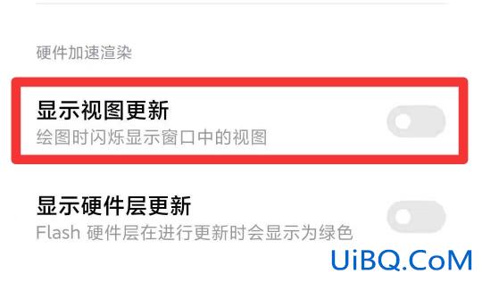 小米手机屏幕闪烁是什么原因