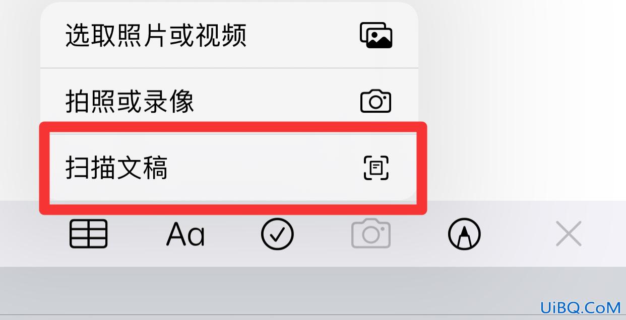 苹果手机怎样扫描文件变电子档