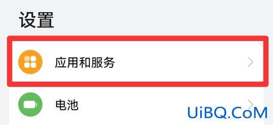 快手麦克风设置步骤