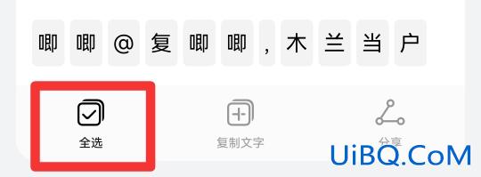 怎么复制图片上的文字