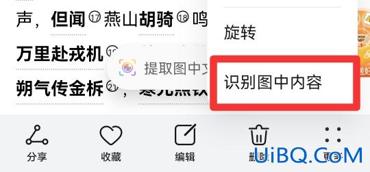 怎么复制图片上的文字