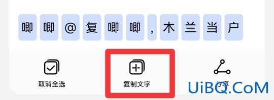 怎么复制图片上的文字