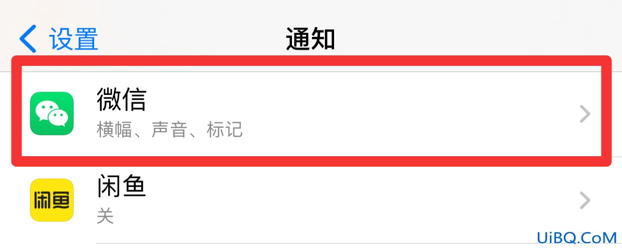苹果手机微信信息延迟收到怎么解决