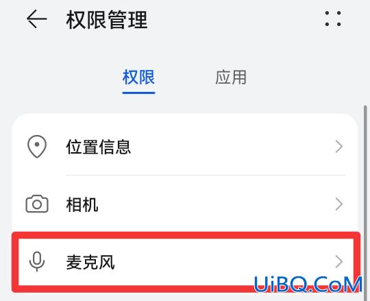 快手麦克风设置步骤