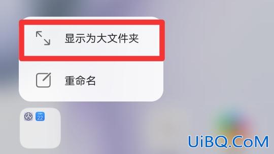 华为harmonyos桌面怎么设置