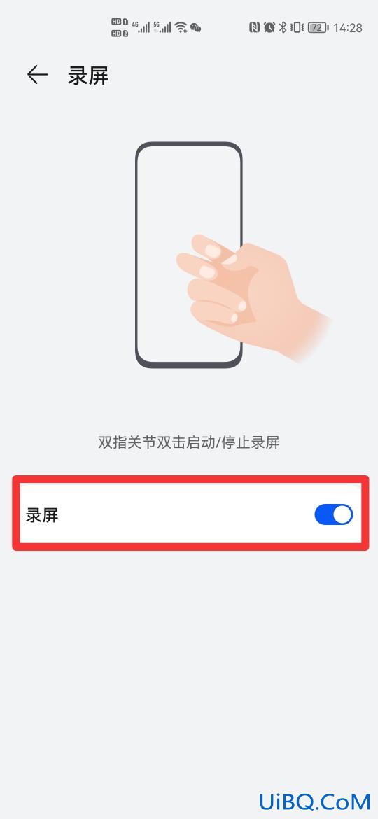 鸿蒙录屏功能在哪找
