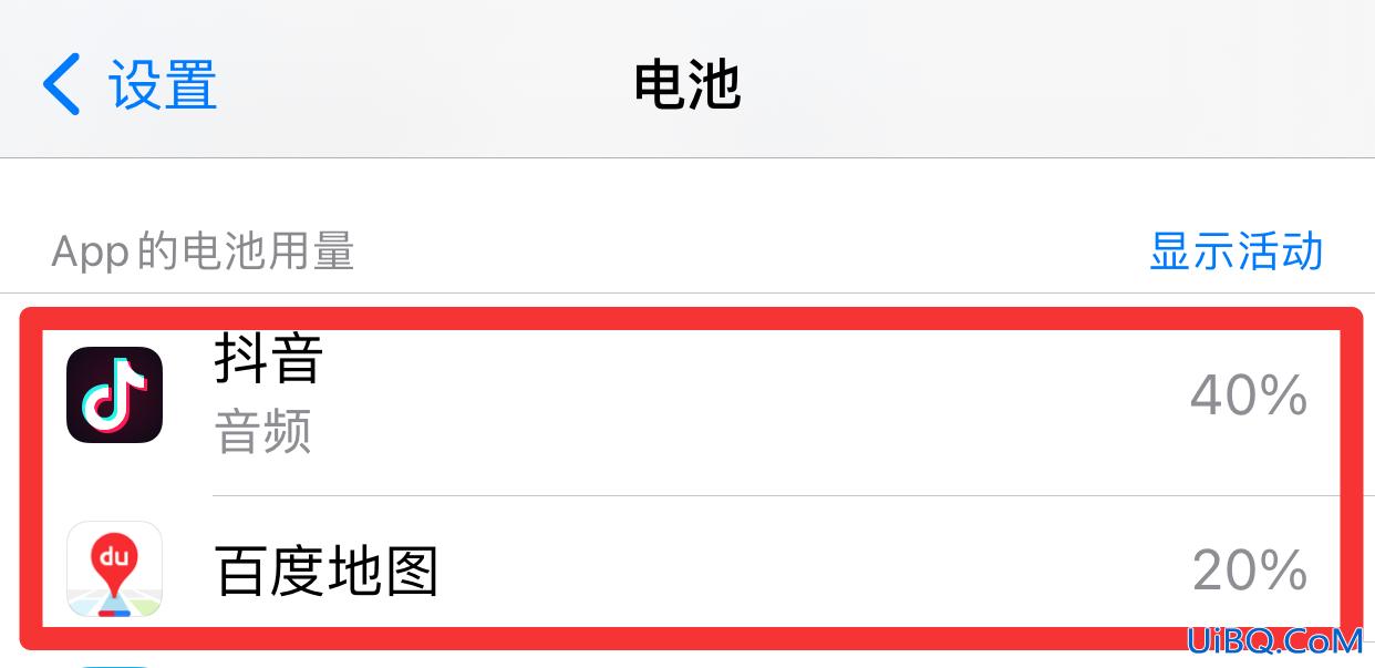 如何删除应用耗电记录