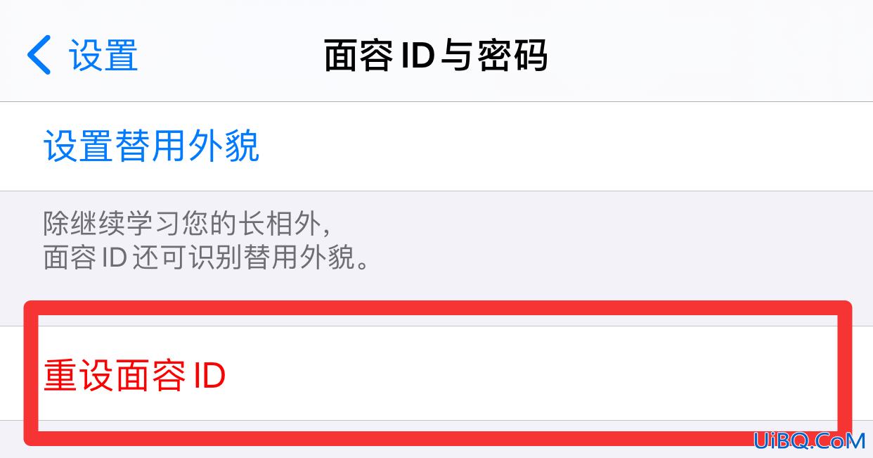 如何重新进行人脸识别