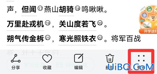 怎么复制图片上的文字
