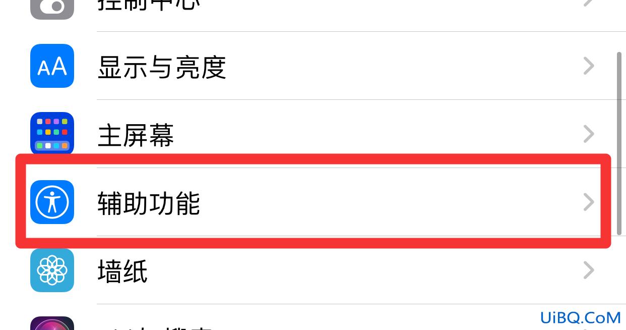 苹果手机触控怎么设置