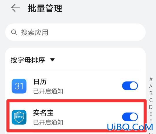 手机消息延迟怎么解决