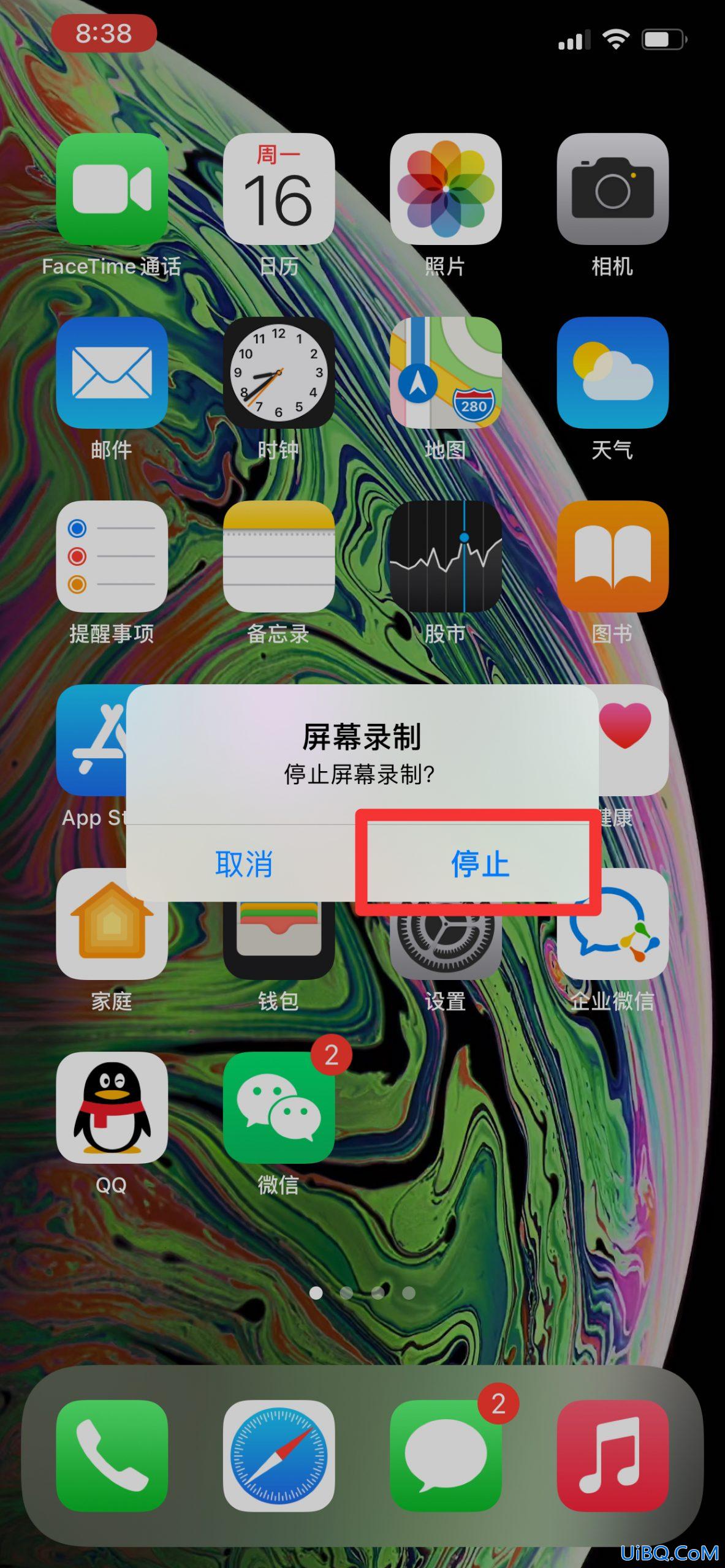 怎么退出手机录屏模式
