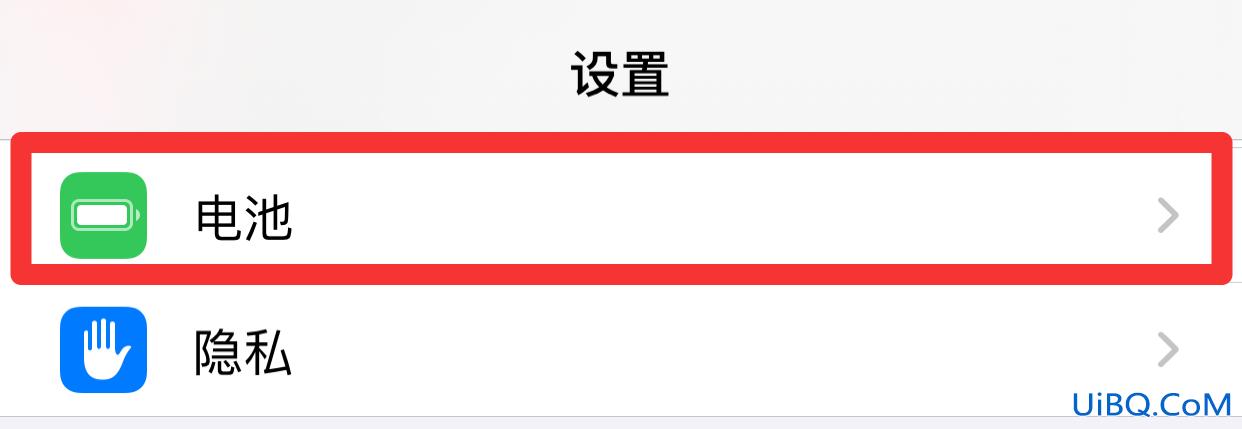 如何删除应用耗电记录