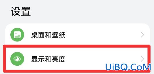怎样把手机字体变大