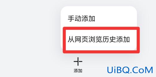 手机设置禁止访问某网站
