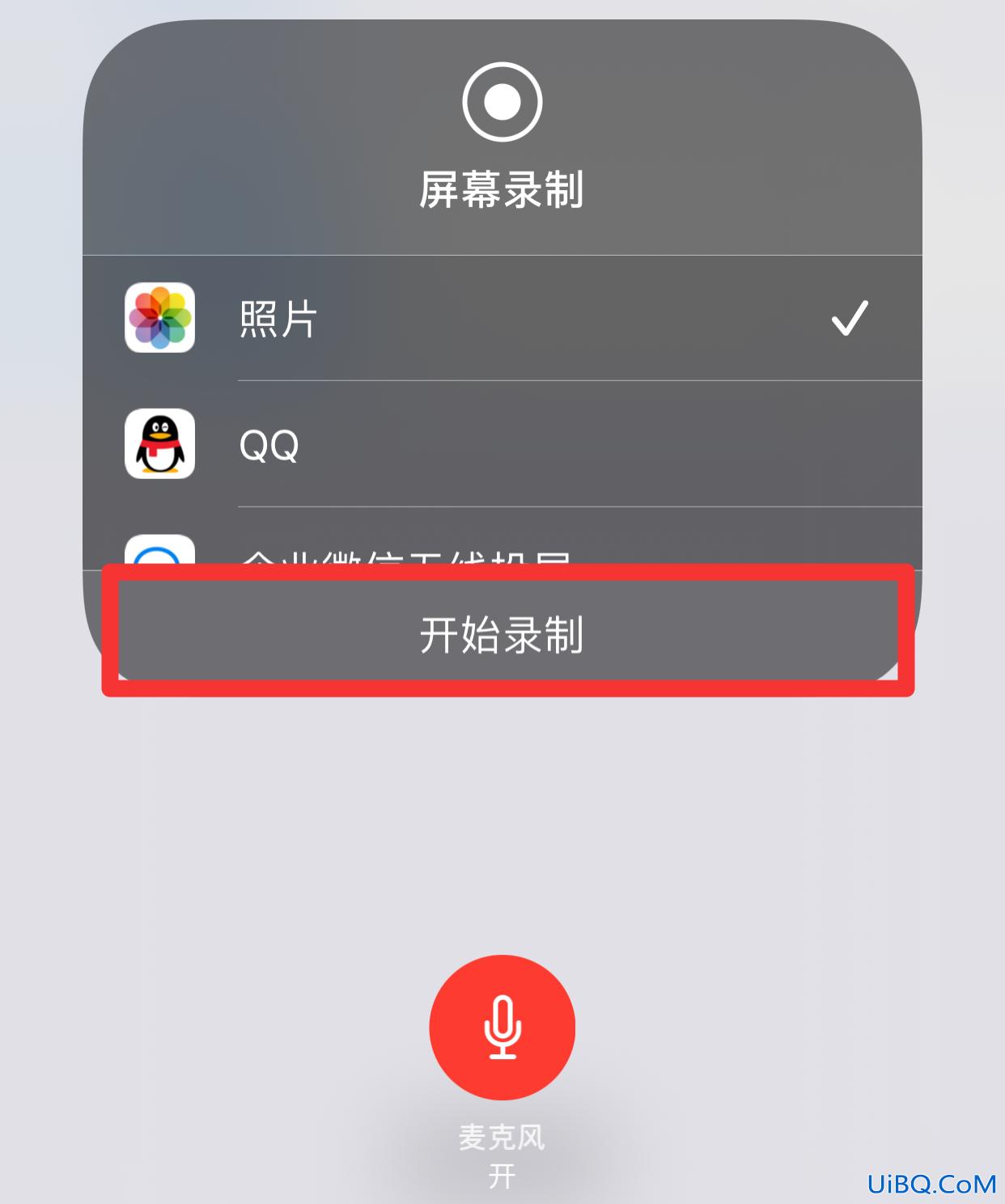 手机如何录屏并且录制声音