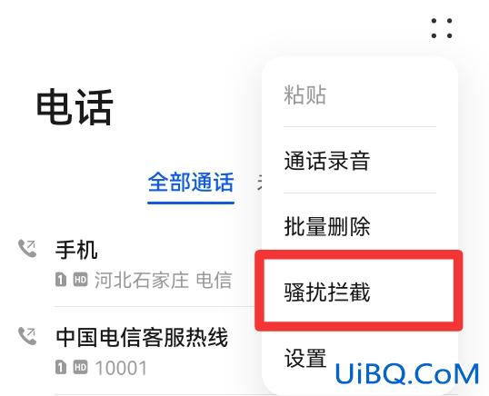 手机号码黑名单怎么找出来