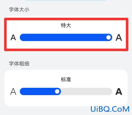 怎样把手机字体变大