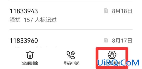 手机号码黑名单怎么找出来