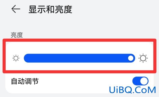 手机亮度不够亮怎么办
