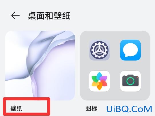锁屏图片怎么设置