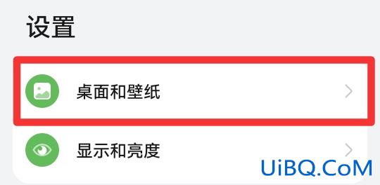 锁屏图片怎么设置