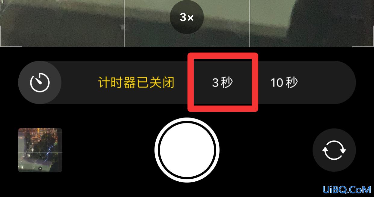 iphone12怎么延迟几秒拍照