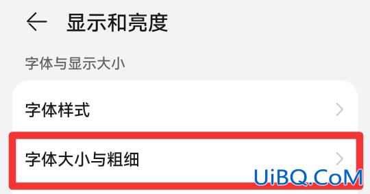 怎样把手机字体变大