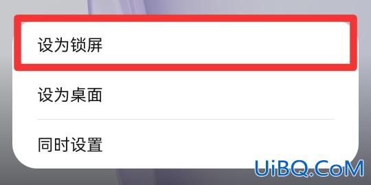 锁屏图片怎么设置