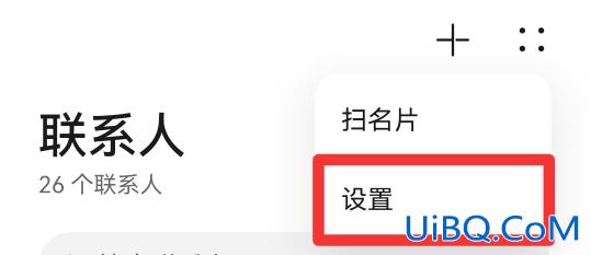 怎么把旧手机的联系人导入新手机