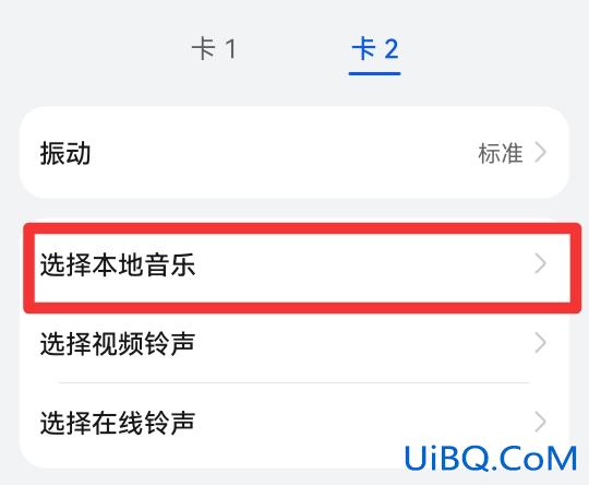 为什么卡二设置不了铃声