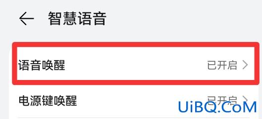 小艺怎么语音召唤