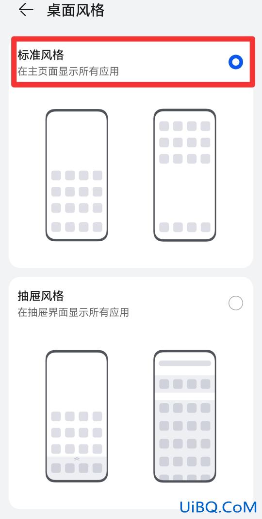 安卓手机桌面图标不见了怎么恢复