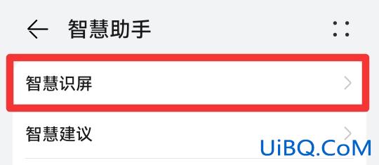 识屏怎么关掉