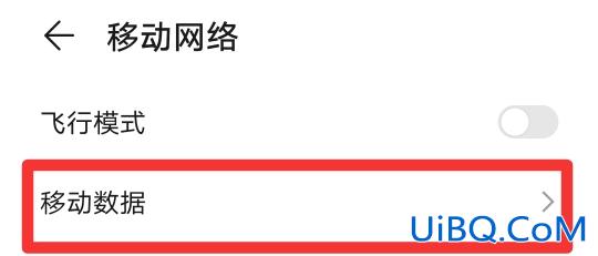 华为高清通话volte怎么开