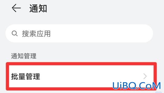 华为手机老是弹出清理垃圾,怎么取消