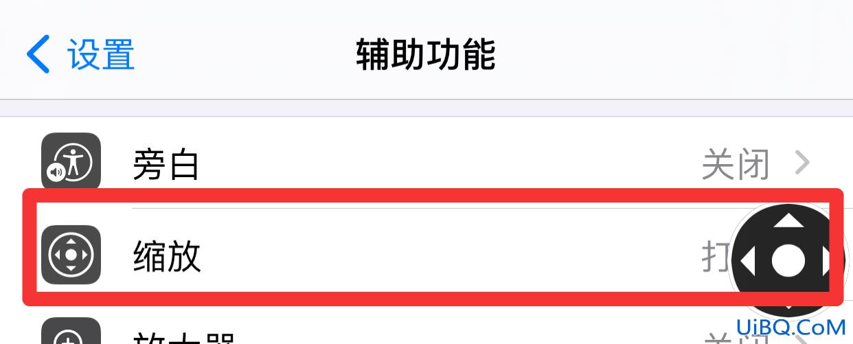 苹果手机屏幕变大了 怎么缩小