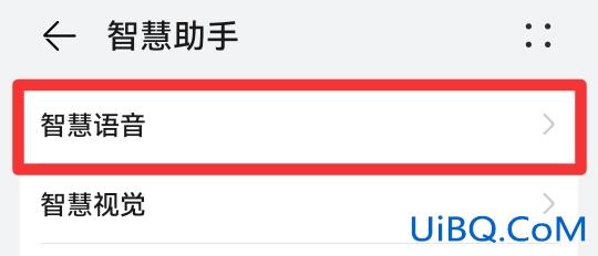 小艺怎么语音召唤