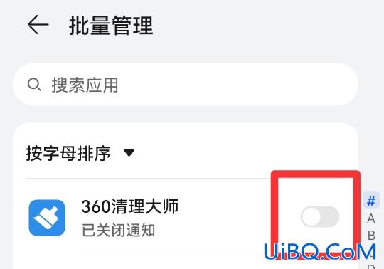 华为手机老是弹出清理垃圾,怎么取消