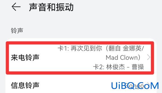 为什么卡二设置不了铃声