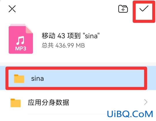 怎么把歌放到文件管理