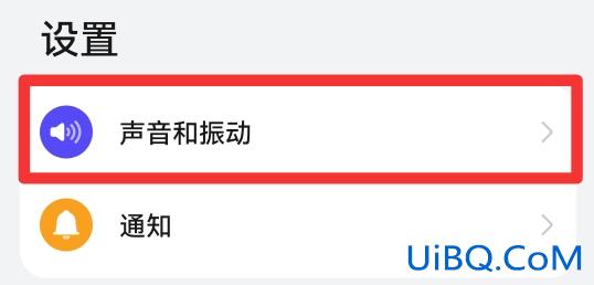 怎么设置视频来电铃声