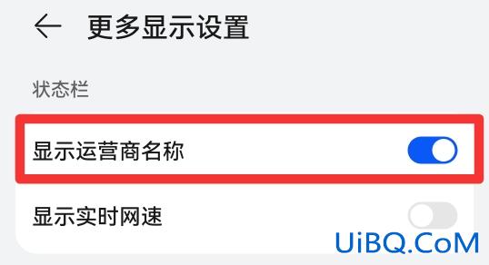 sim卡名称怎么在顶部显示