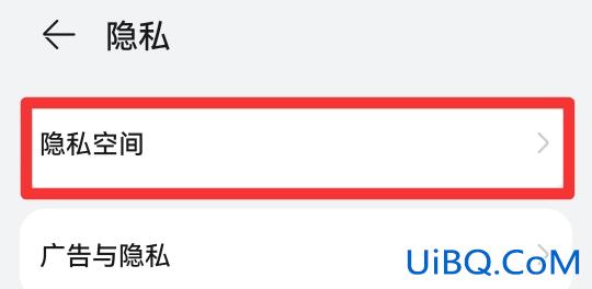 华为第二个系统怎么进去