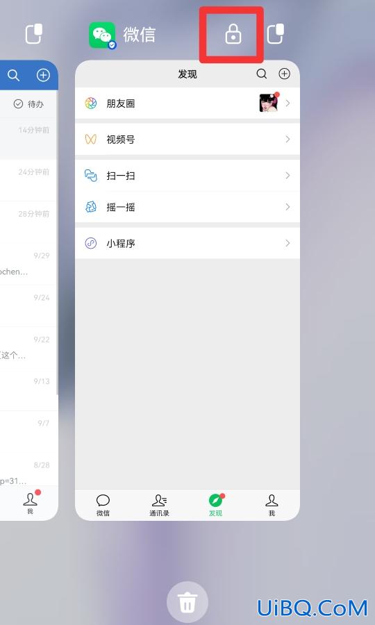 怎么锁定软件不被关掉