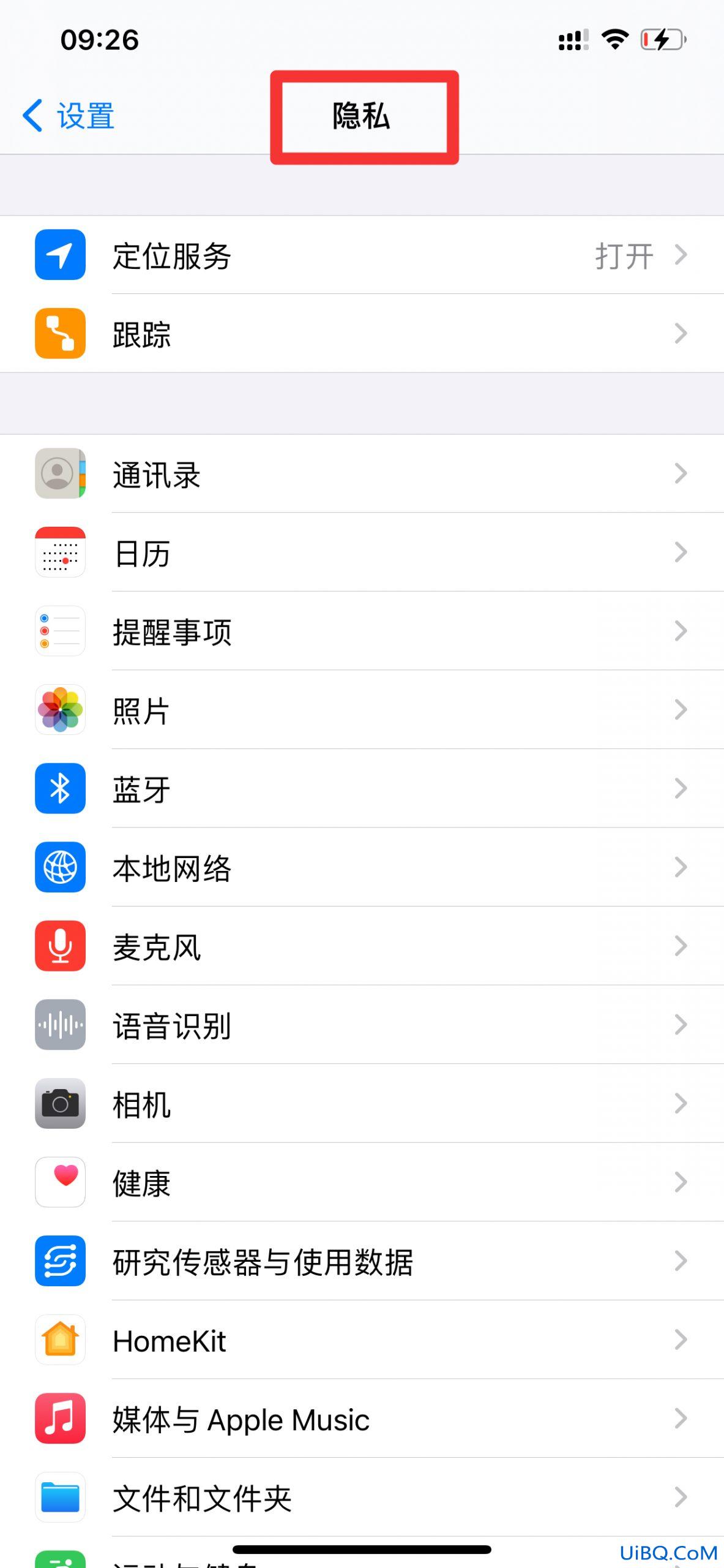 苹果手机能不能弄个隐私空间
